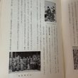 画像8: 三木町史 1965年 三木町史編集委員会 香川県木田郡三木町 (8)