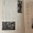 画像10: 三木町史 1965年 三木町史編集委員会 香川県木田郡三木町 (10)