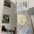 画像7: 金沢歴史探訪 加賀前田家の城下町を歩く 金沢文化再発見シリーズ1 宇佐美孝 横井美里 金沢市 2004年  (7)