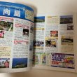 画像10: 瀬戸内しまなみ海道の旅 瀬戸内海大橋 1999年 株式会社えひめリビング新聞社 (10)