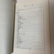 画像4: 愛媛の商業 平成9年商業統計調査結果報告書 1998年 愛媛県企画部統計課 (4)