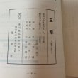 画像8: 玉翠 15号 香川県立高松高等学校生徒会 1964年 (8)