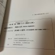 画像8: 四国地区埋蔵文化財センター巡回展 第4回 続・発掘へんろ -四国の古代- 2012年度 アワコウコ楽講座（後期） 資料集 2013年 徳島県埋蔵文化財センター (8)