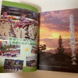 画像6: 小田小学校・小田幼稚園 閉校・閉園記念誌 2014年 小田小学校・小田幼稚園 閉校・閉園実行委員会 小田小学校・小田幼稚園 閉校・閉園実行委員会記念誌部会 (6)