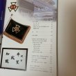 画像4: さぬき市立志度東中学校 閉校記念誌 2015年 志度東中学校閉校記念事業記念誌部 志度東中学校閉校記念事業実行委員会 (4)