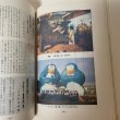 画像7: SPIRIT 香川県立丸亀高等学校 1985年 27号 香川県立丸亀高等学校  (7)