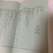 画像4: SPIRIT 香川県立丸亀高等学校 1985年 27号 香川県立丸亀高等学校  (4)