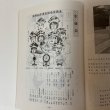 画像6: SPIRIT 香川県立丸亀高等学校 1985年 27号 香川県立丸亀高等学校  (6)