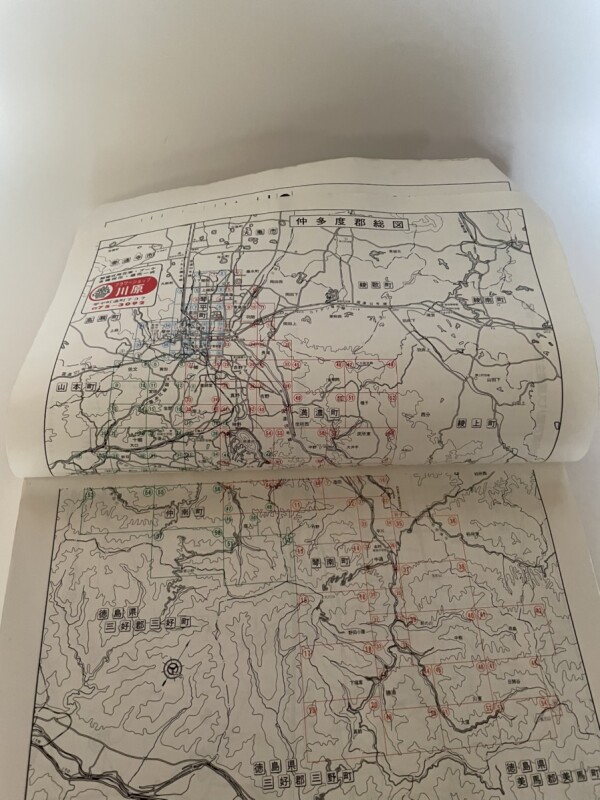 1994年 仲多度郡 香川県 ゼンリン住宅地図 1995年 (1994年9月発行) (株)ゼンリン社